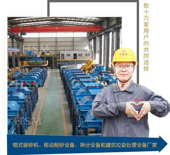 對輥破碎機、河卵石制砂機、石頭制砂機廠家。