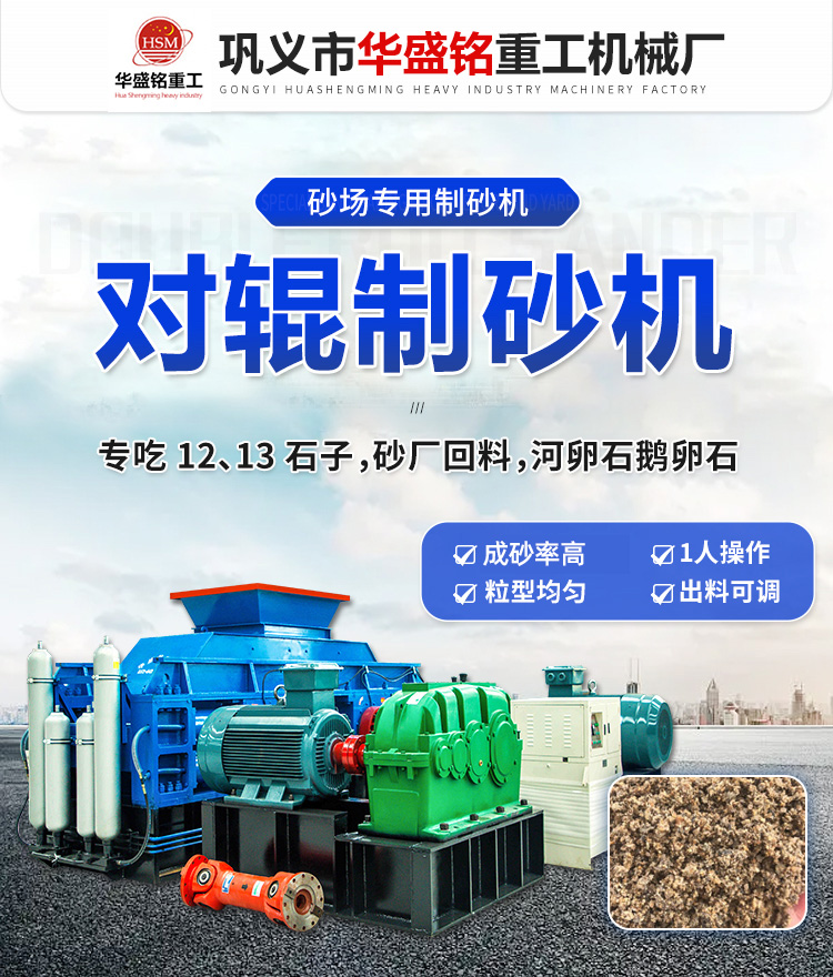 800*800對(duì)輥制砂機(jī)時(shí)產(chǎn)多少?lài)? /></a> </div>
          <div   id=